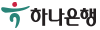 하나은행 LOGO